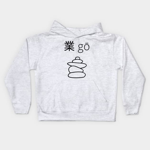 Karma in Japanese. Spiritual Kids Hoodie by Rubi16